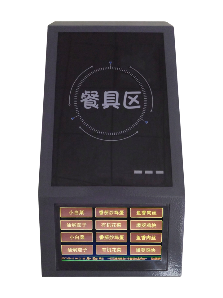触摸屏出品机