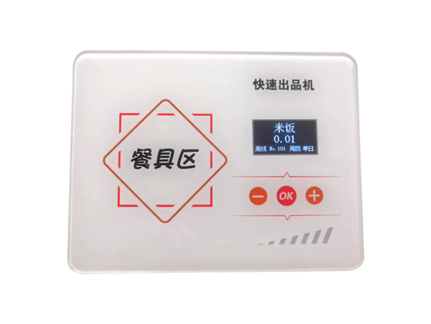快速出品机