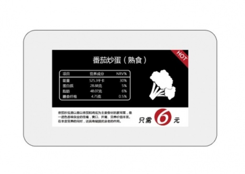 营养价签
