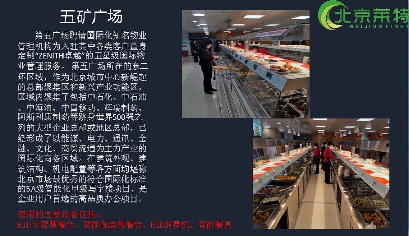 北京五矿广场