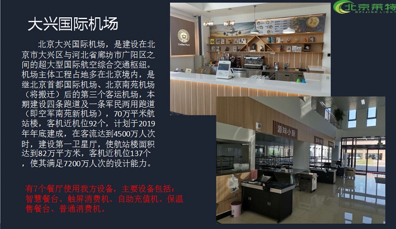 大兴国际机场