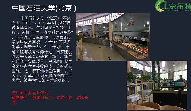 中国石油大学