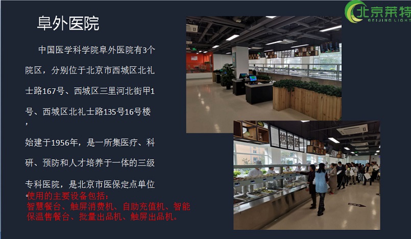 北京阜外医院