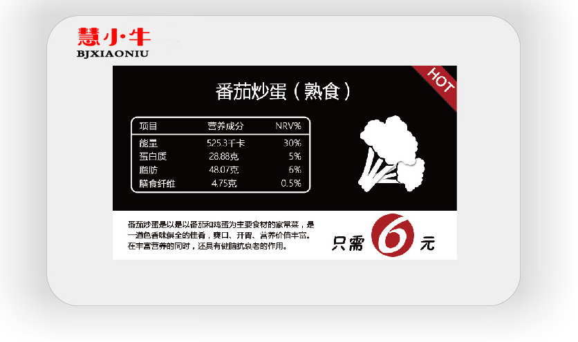 营养价签